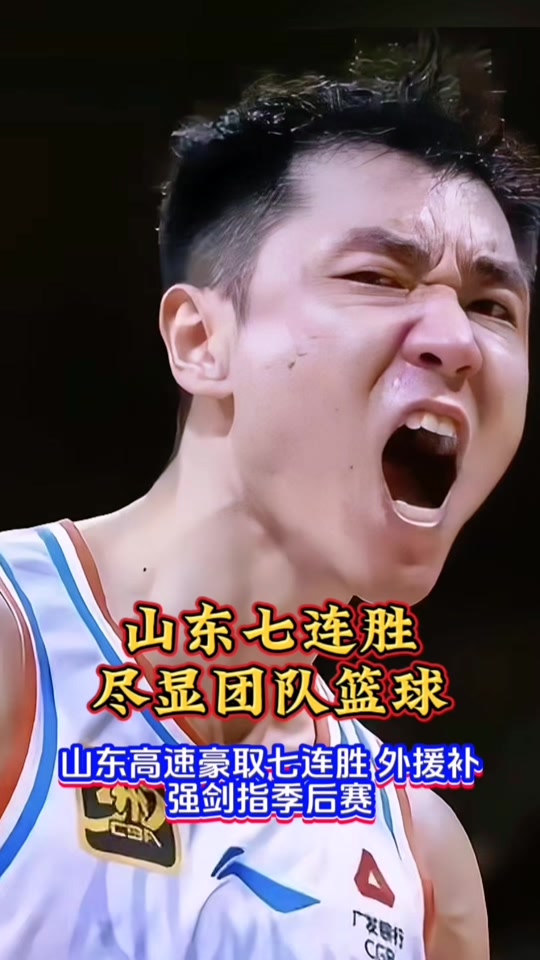 九游体育-冲刺阶段CBA常规赛传出新动向，山东泰山刷新队史纪录，管理层表态——引发热议，年轻球员得到机会的简单介绍